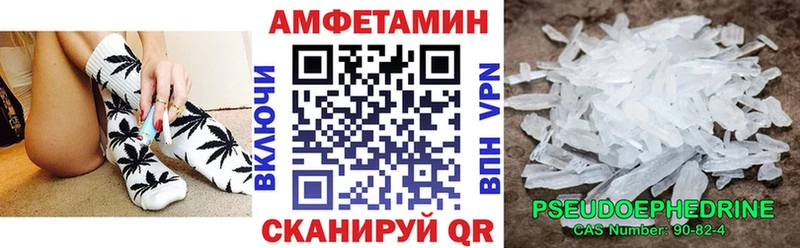 АМФЕТАМИН 97% Курчатов