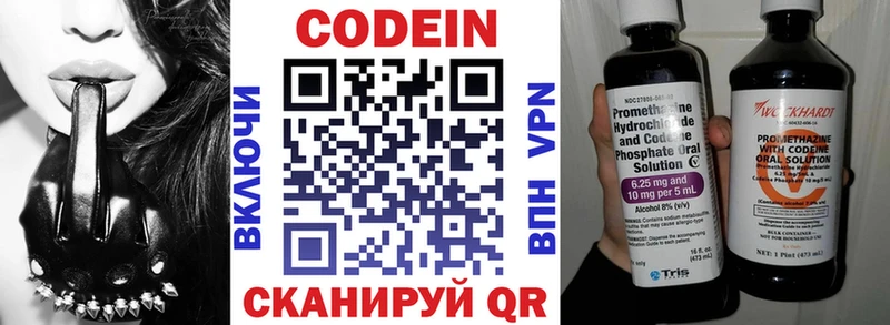 Codein напиток Lean (лин)  продажа наркотиков  Курчатов 