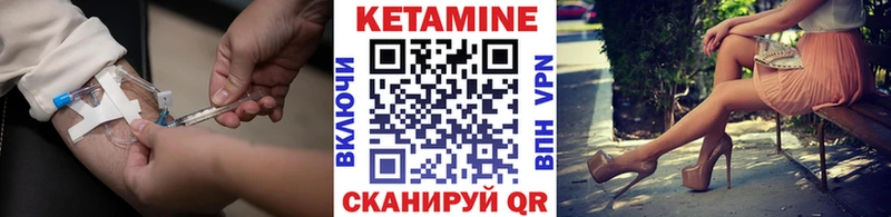 Кетамин ketamine  Курчатов 