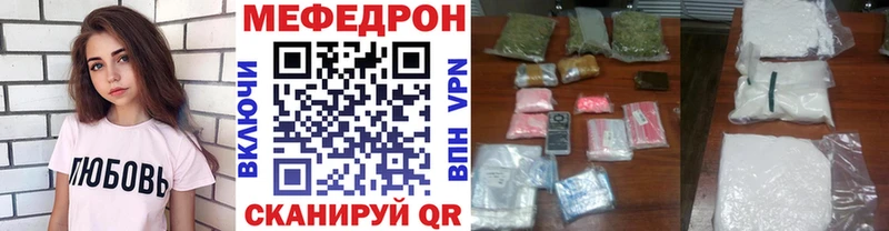 Меф мяу мяу  Курчатов 